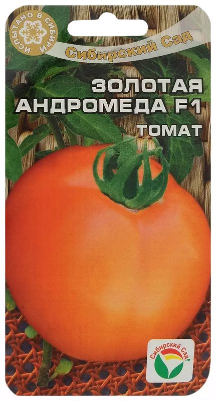 Золотая андромеда томат отзывы фото