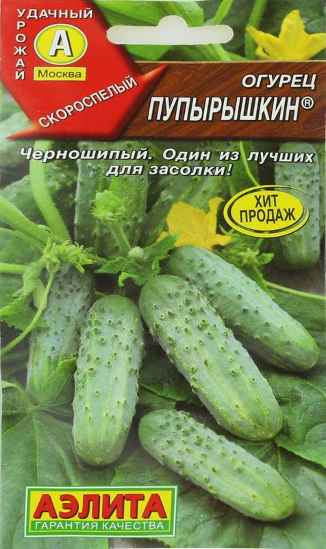 

огурец пупырышкин® семена, огурец пупырышкин® семена купить