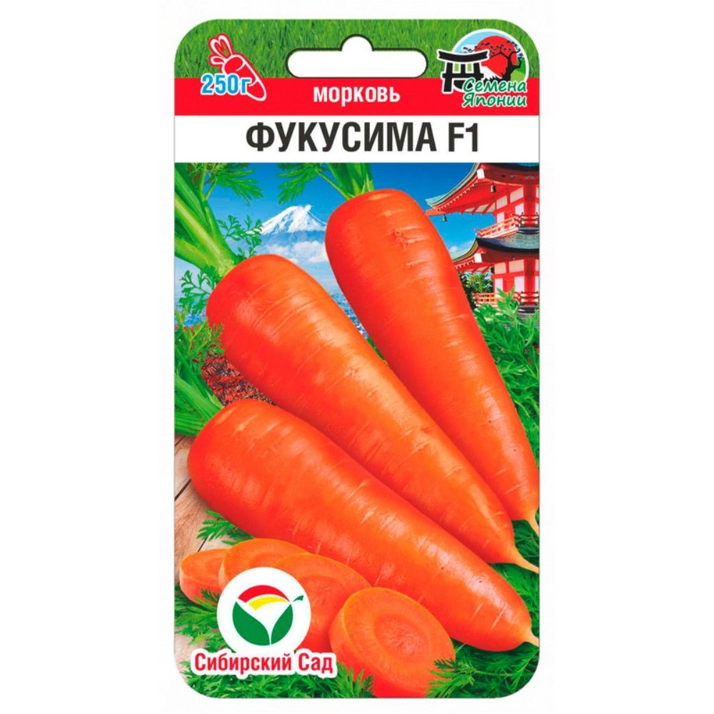 

морковь фукусима f1 семена, морковь фукусима f1 семена купить