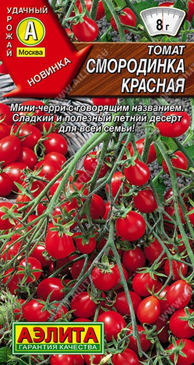

томат смородинка красная семена, томат смородинка красная семена купить