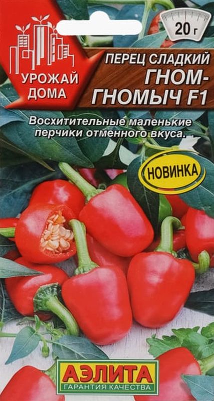 

перец сладкий гном-гномыч f1 семена, перец сладкий гном-гномыч f1 семена купить