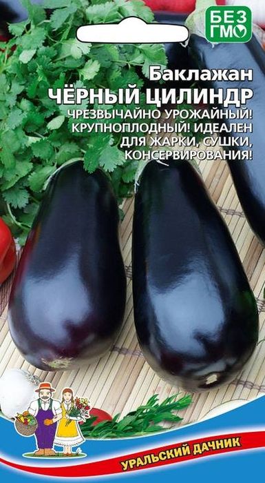 

баклажан черный цилиндр семена, баклажан черный цилиндр семена купить