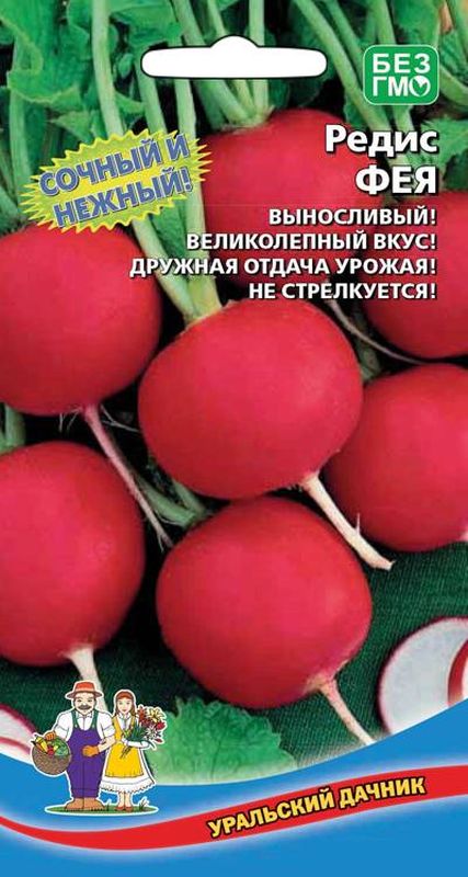 

редис фея семена, редис фея семена купить