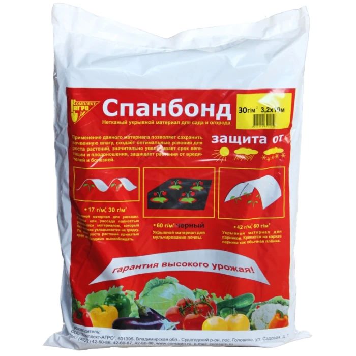 

Спанбонд СУФ 30, 3,2мх10м