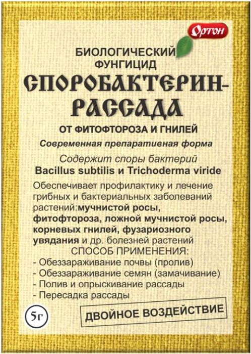 

Биологический фунгицид Споробактерин - Рассада, 5г