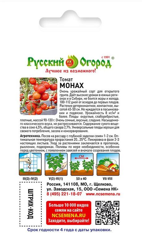 томат монах. семена томатов монах. томат толстый монах. томат монах. томат монах.