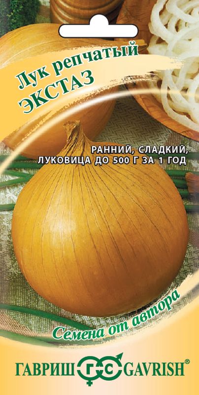 

лук репчатый экстаз семена, лук репчатый экстаз семена купить