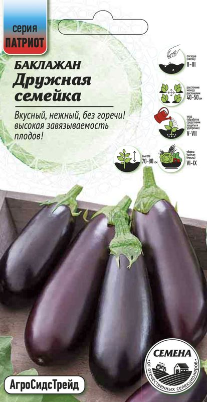 

баклажан дружная семейка семена, баклажан дружная семейка семена купить