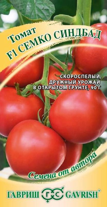

томат f1 семко-синбад семена, томат f1 семко-синбад семена купить