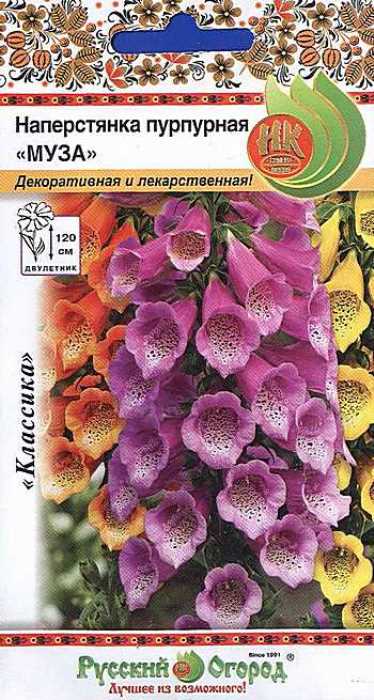 Наперстянка пурпурная Муза, смесь