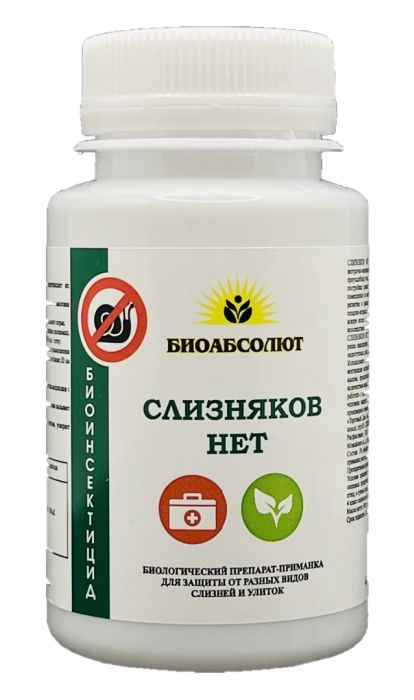 Слизняков нет, 80г