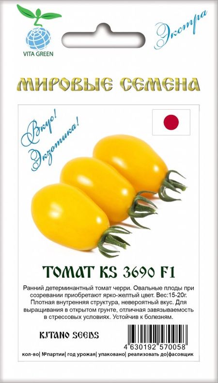

томат ks 3690 f1 семена, томат ks 3690 f1 семена купить