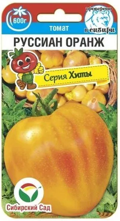 

томат руссиан оранж семена, томат руссиан оранж семена купить