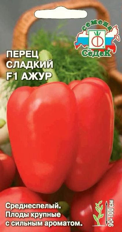 

перец сладкий ажур f1 семена, перец сладкий ажур f1 семена купить