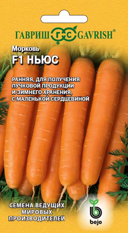 

морковь f1 ньюс семена, морковь f1 ньюс семена купить