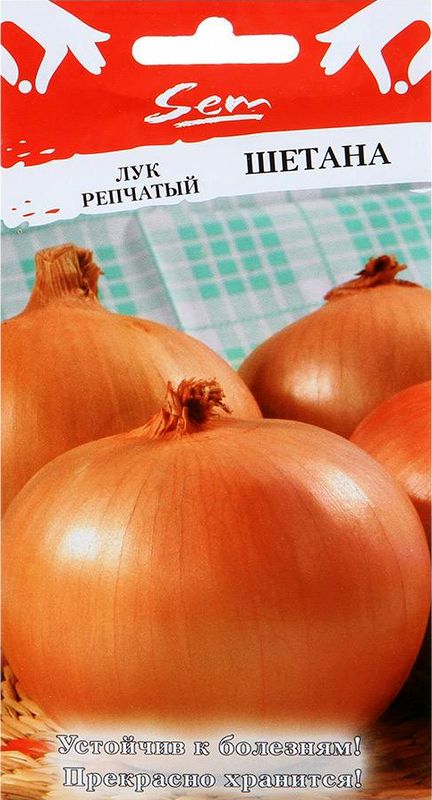 

лук репчатый шетана семена, лук репчатый шетана семена купить