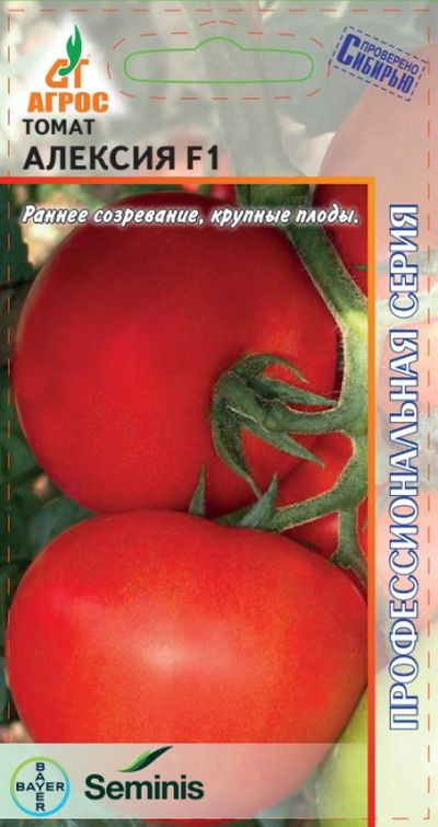 Томат Алексия F1