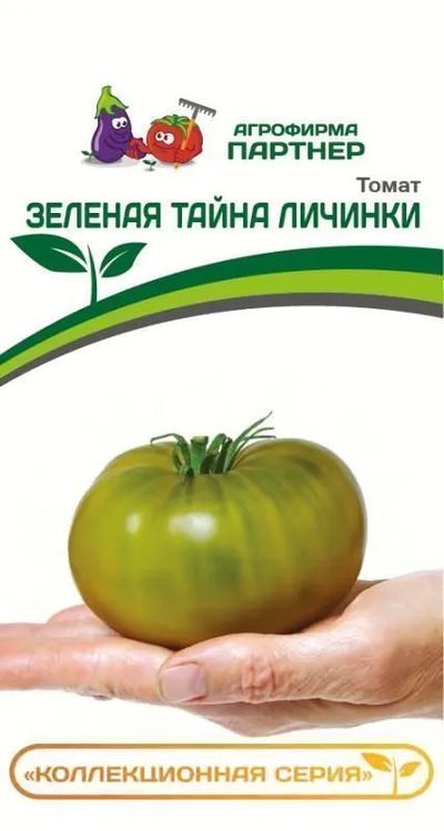 Томат Зеленая Тайна Личинки® - купить с доставкой
