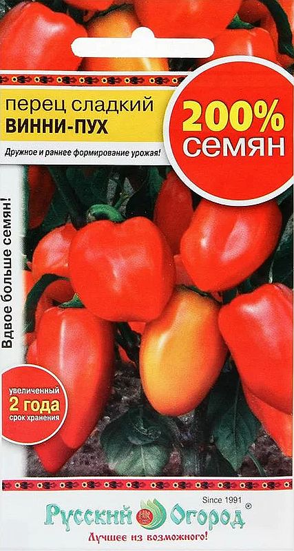 

перец сладкий винни пух семена, перец сладкий винни пух семена купить
