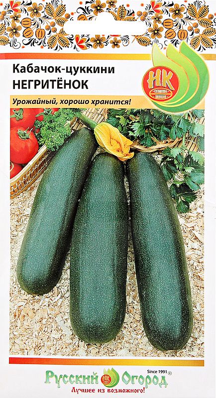 

кабачок цуккини негритенок семена, кабачок цуккини негритенок семена купить
