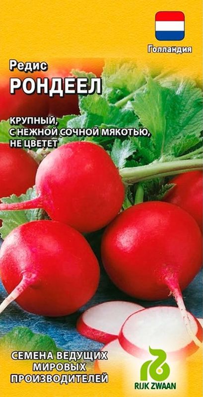 

редис рондеел семена, редис рондеел семена купить