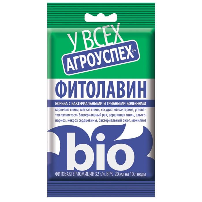 Фитолавин, 20мл