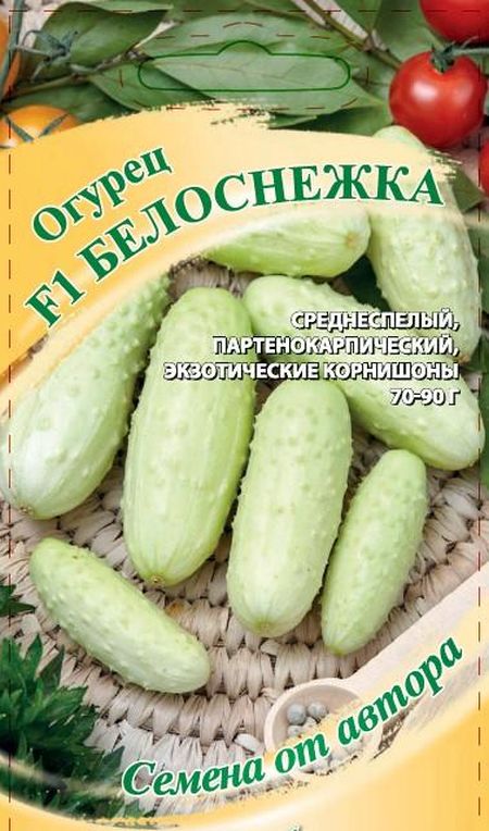 Огурец Белоснежка F1