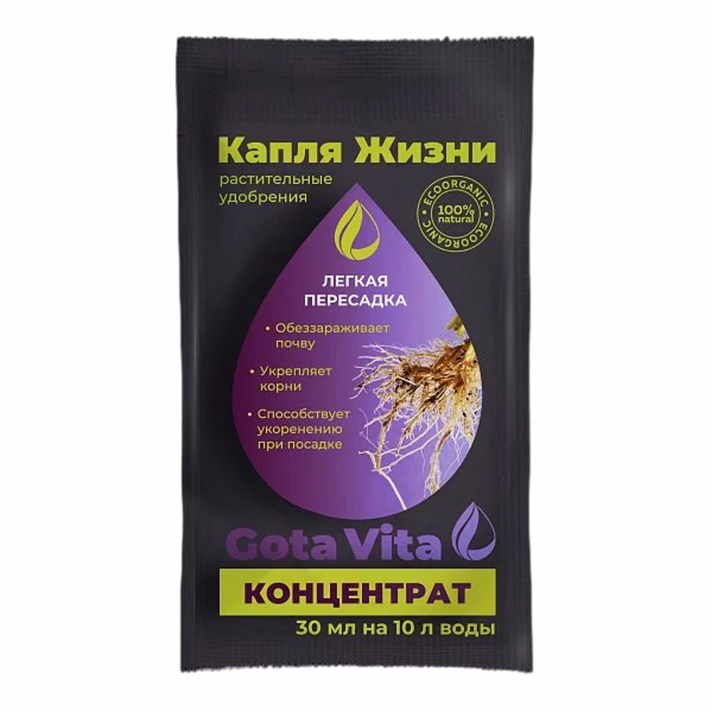 

Удобрение Легкая пересадка, 30мл