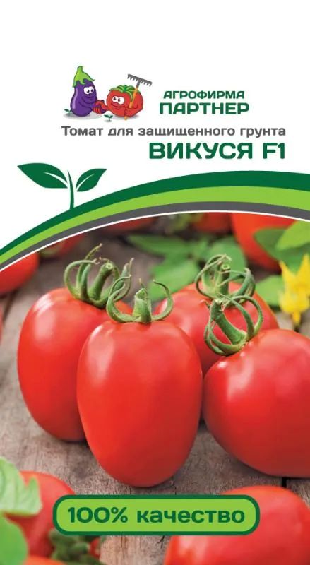 

томат викуся f1 семена, томат викуся f1 семена купить