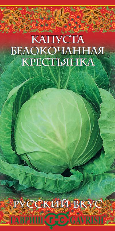 

капуста б/к крестьянка семена, капуста б/к крестьянка семена купить
