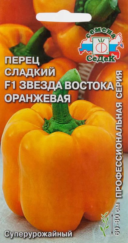 Перец звезда востока описание фото: найдено 85 картинок
