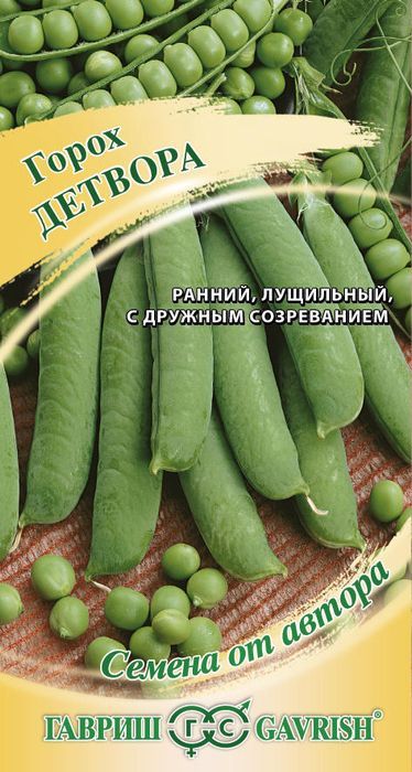

горох детвора семена, горох детвора семена купить