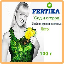 Удобрение Фертика Хвойное Лето 100 гр.