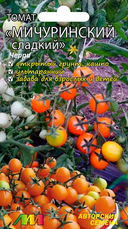 

томат мичуринский сладкий семена, томат мичуринский сладкий семена купить