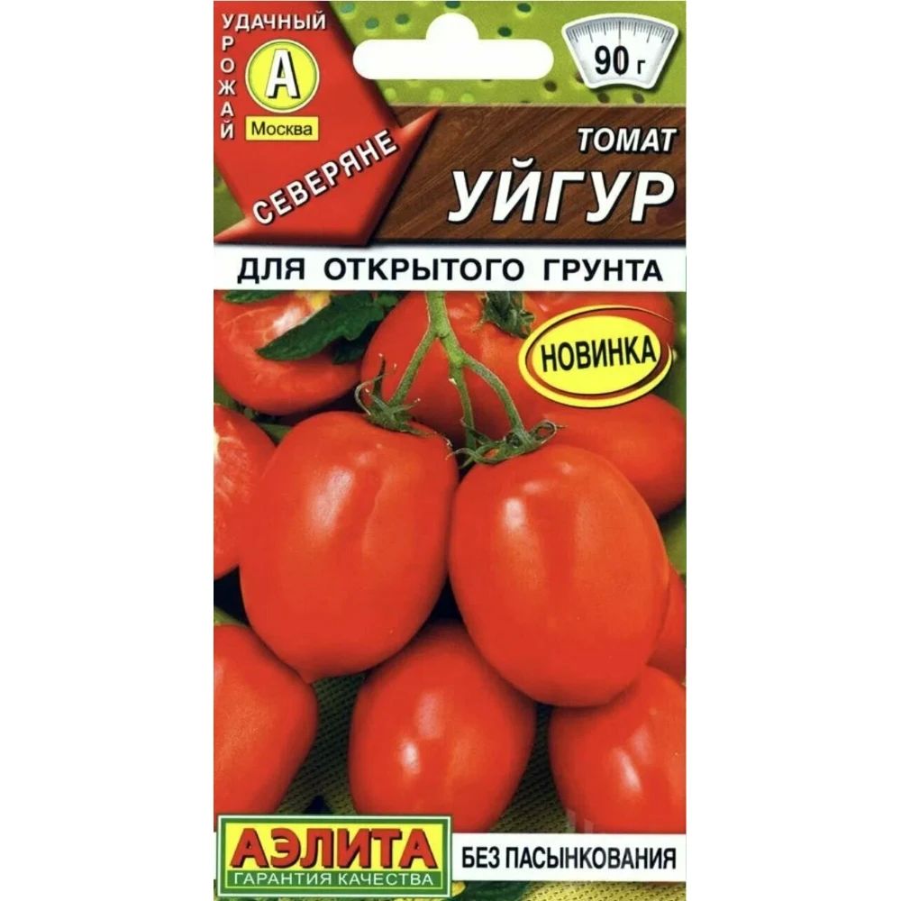 

томат уйгур семена, томат уйгур семена купить