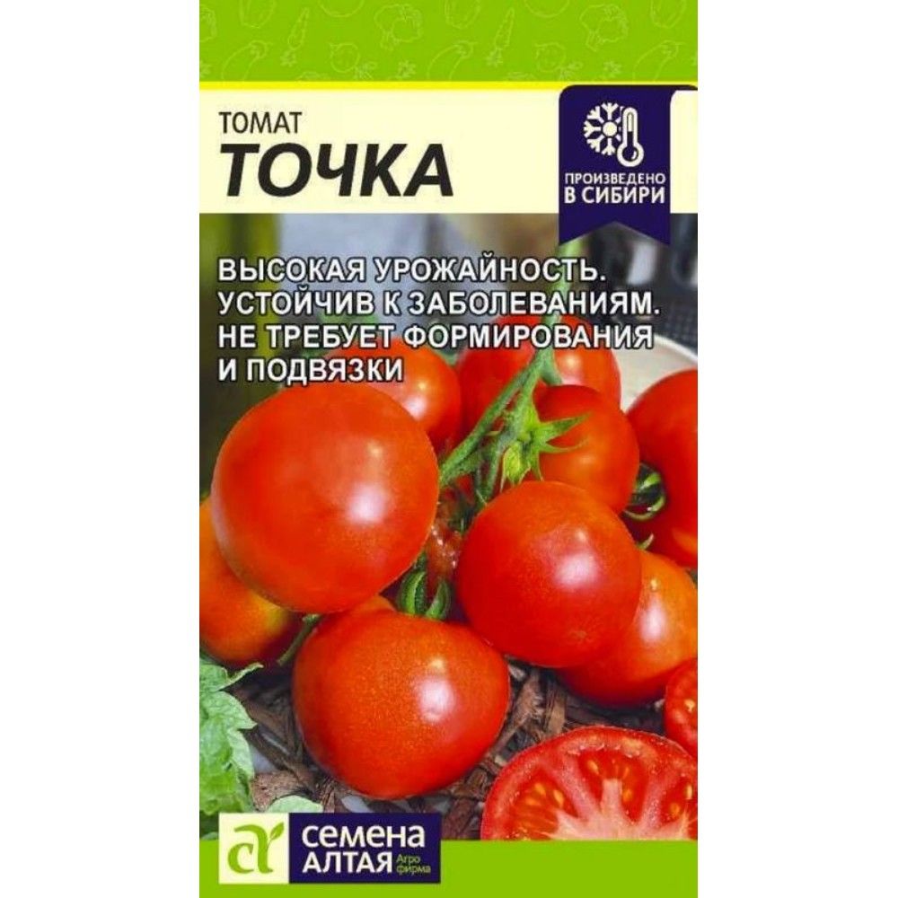 

томат точка семена, томат точка семена купить