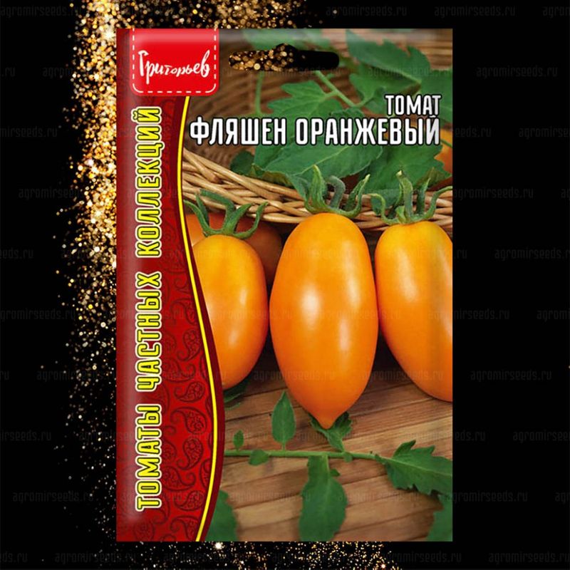 

томат фляшен оранжевый семена, томат фляшен оранжевый семена купить