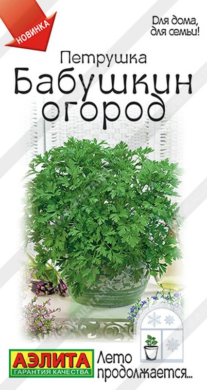 

петрушка листовая бабушкин огород семена, петрушка листовая бабушкин огород семена купить