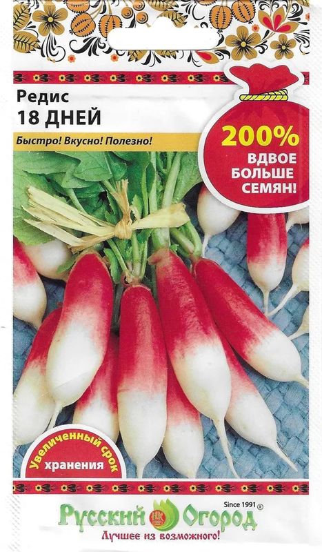 

редис 18 дней семена, редис 18 дней семена купить