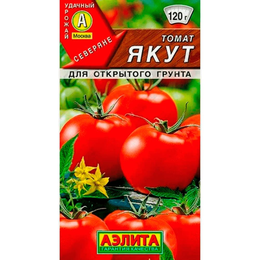 

томат якут семена, томат якут семена купить