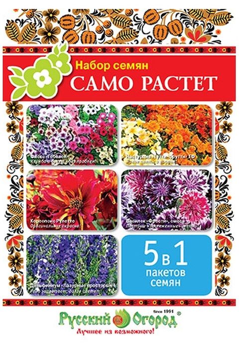 Магазин семян русский огород отборная конопля