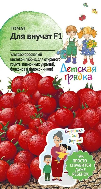 

томат для внучат семена, томат для внучат семена купить