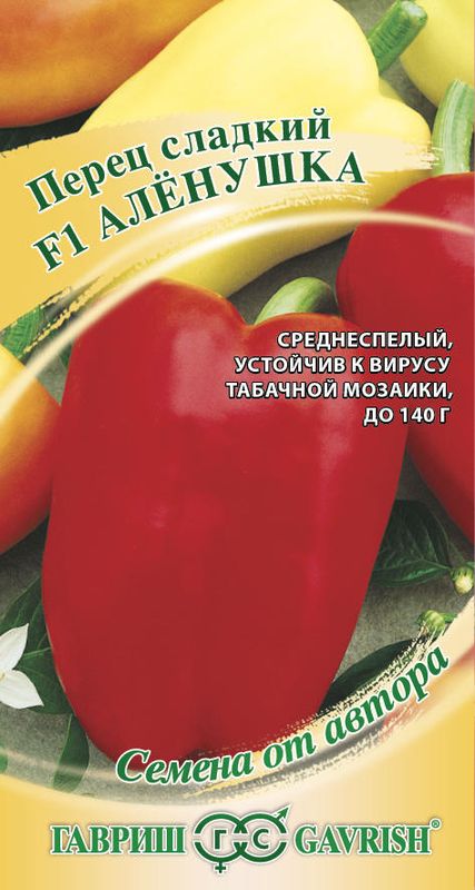 

перец сладкий аленушка f1 1 семена, перец сладкий аленушка f1 1 семена купить
