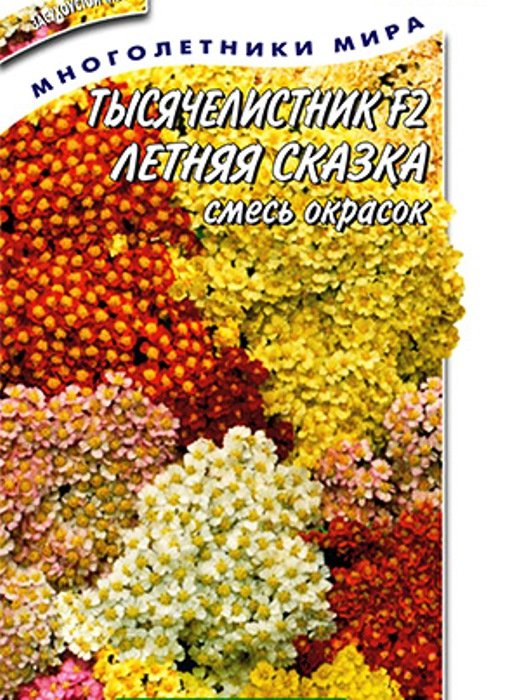 

тысячелистник f2 летняя сказка, смесь окрасок семена, тысячелистник f2 летняя сказка, смесь окрасок семена купить