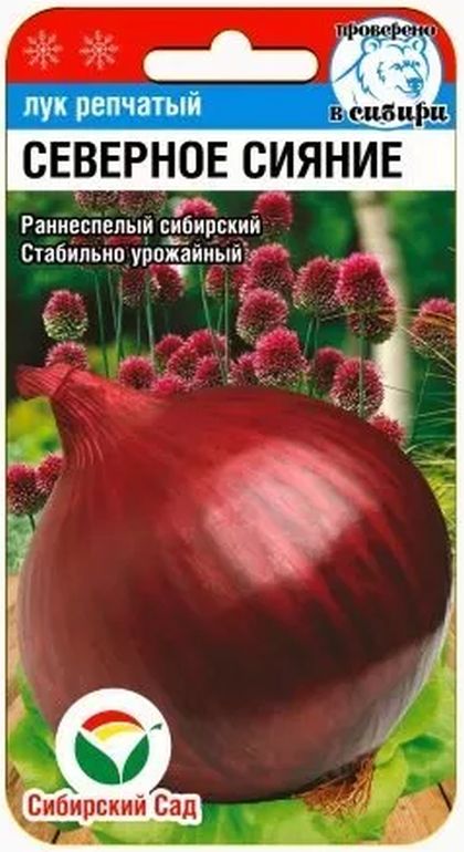 Купить Семена Северный Район