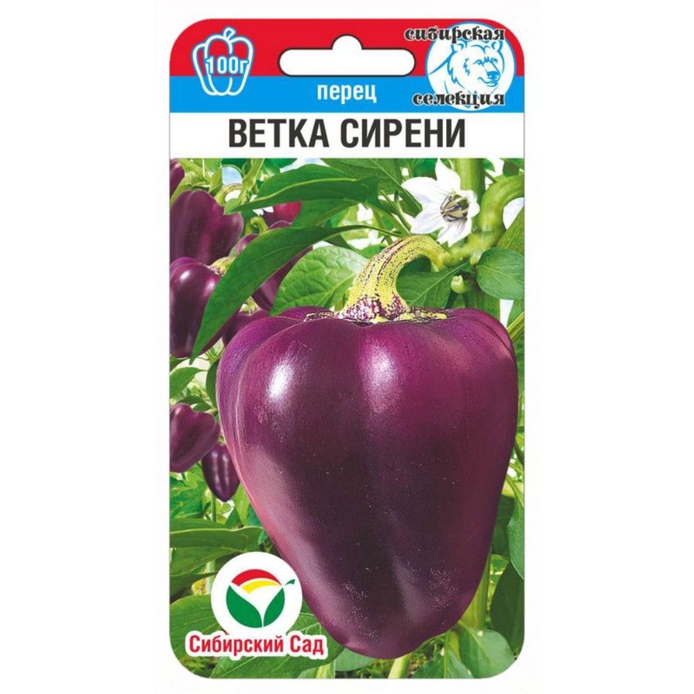 

перец сладкий ветка сирени семена, перец сладкий ветка сирени семена купить
