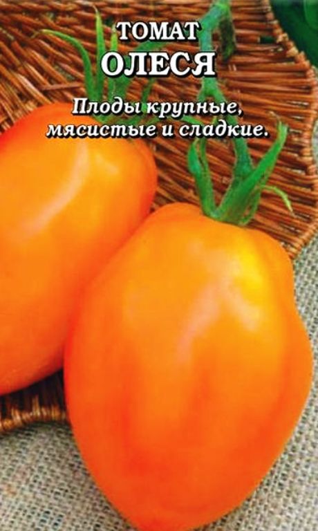 Томат Олеся