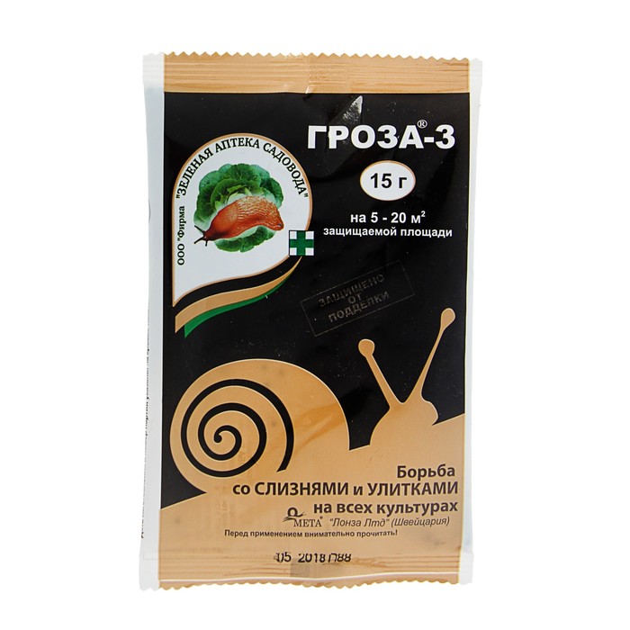 Гроза -3, 15г