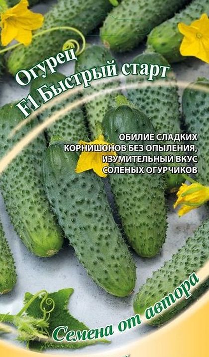 

огурец быстрый старт f1 семена, огурец быстрый старт f1 семена купить