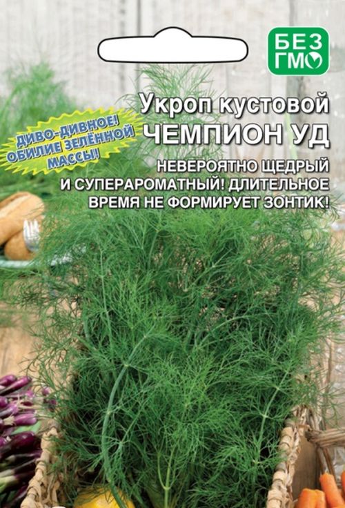 Купить семена укропа для посадки (посева) с доставкой в ПВЗ по России